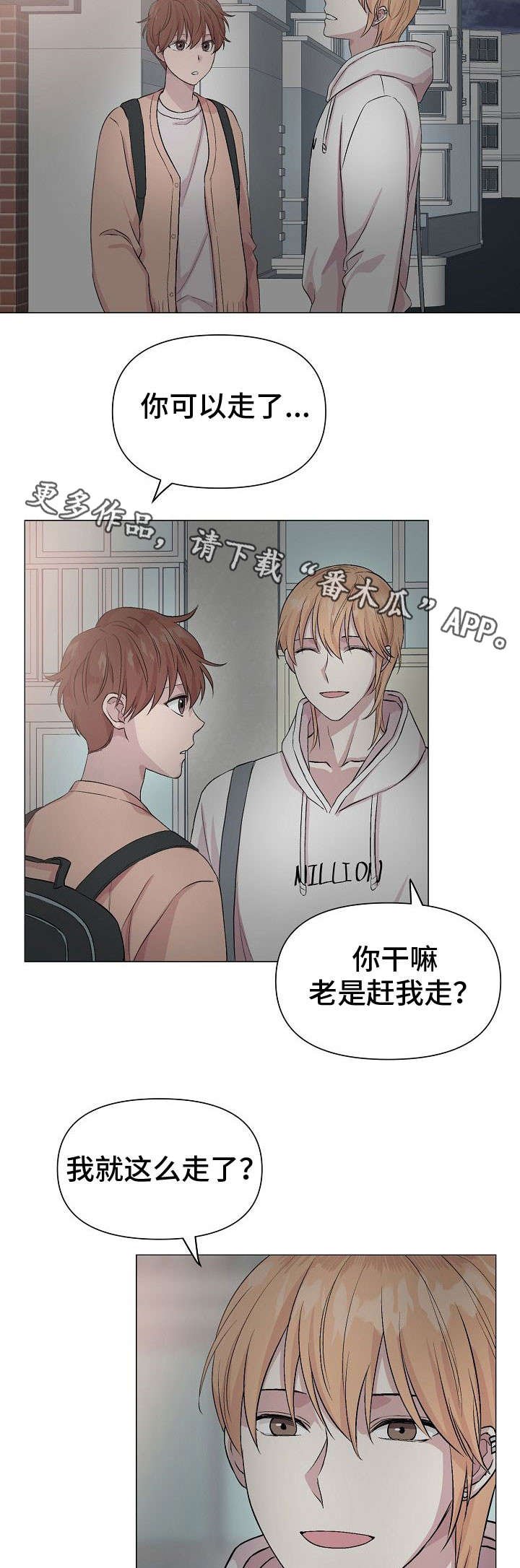 第16章：坏事