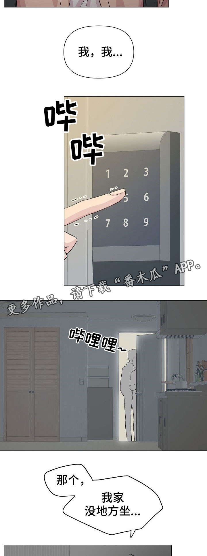 第16章：坏事