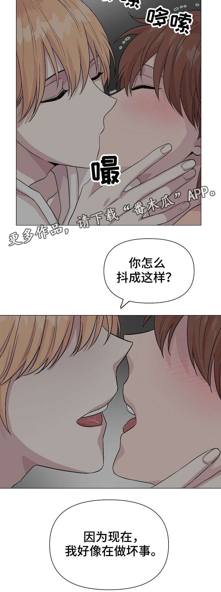 第16章：坏事