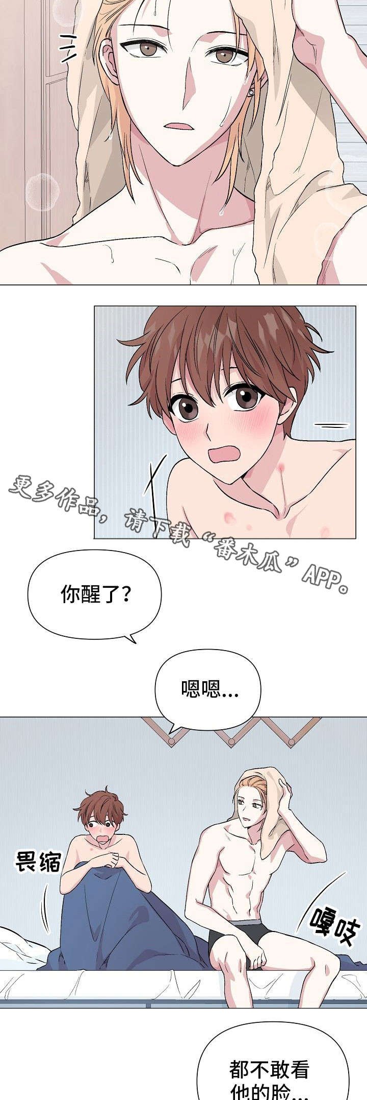 第17章：疤痕