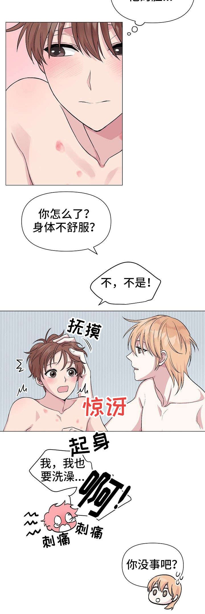 第17章：疤痕
