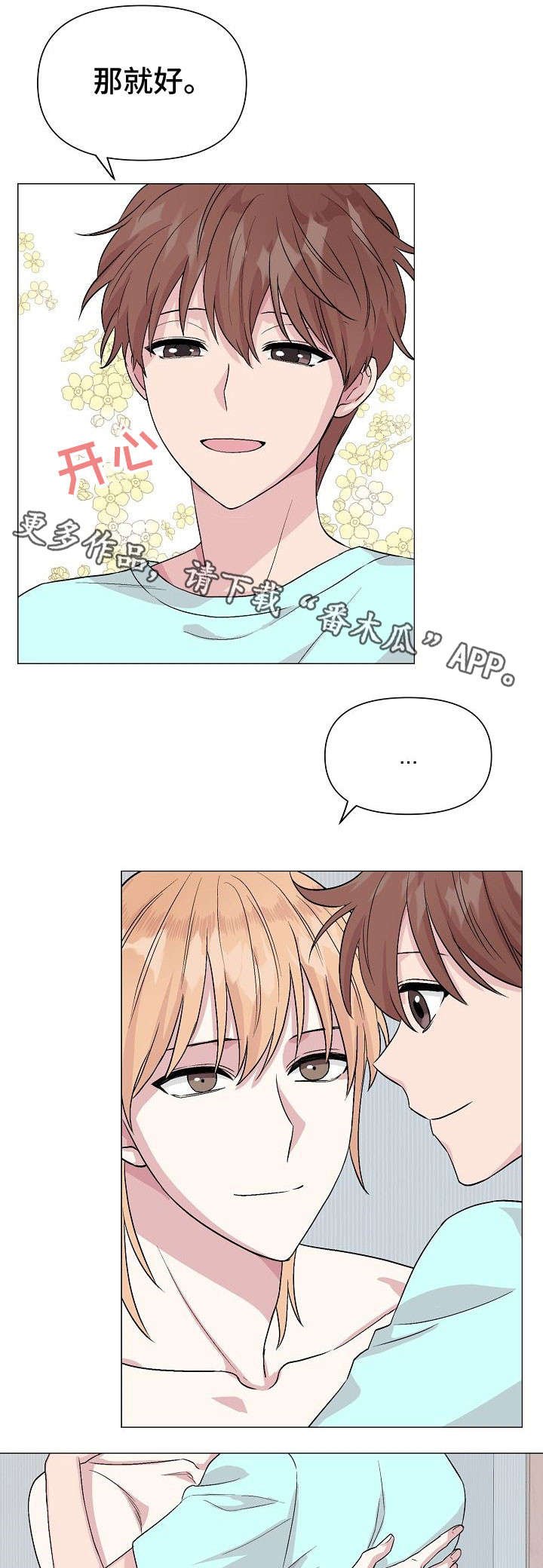 第18章：明知道