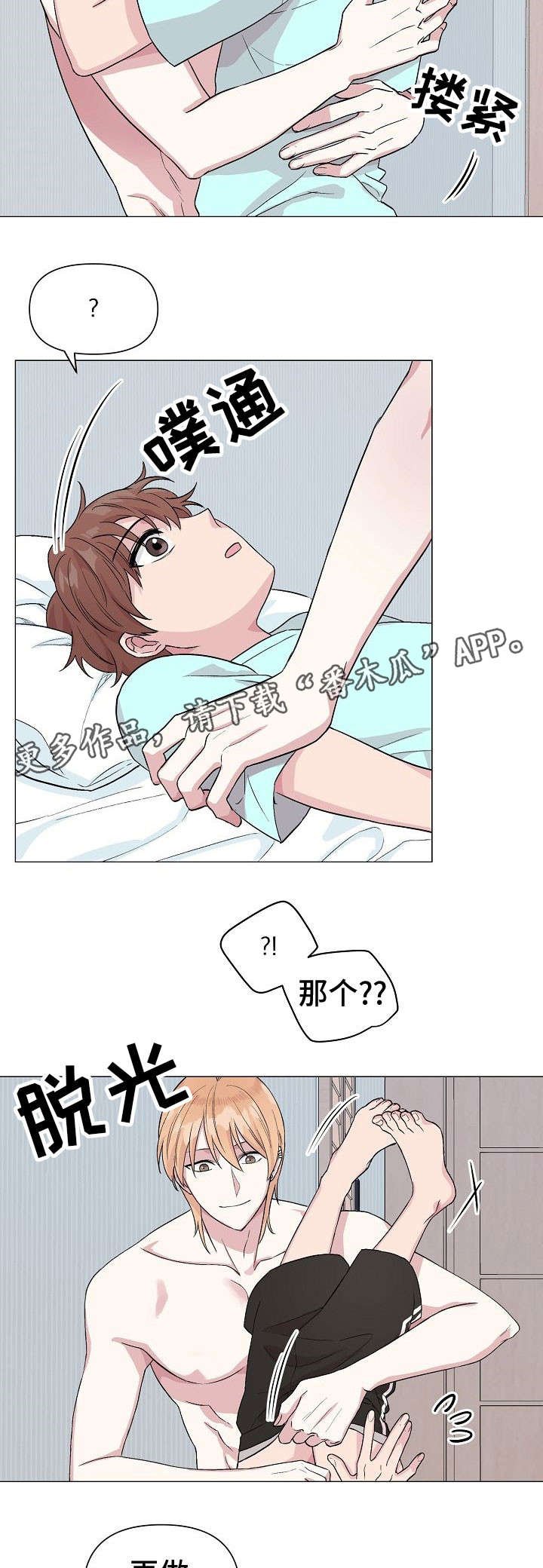 第18章：明知道
