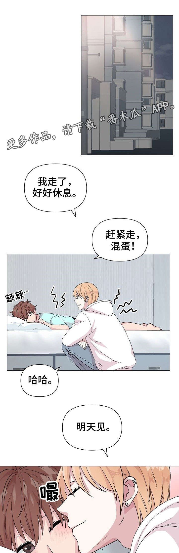 第18章：明知道