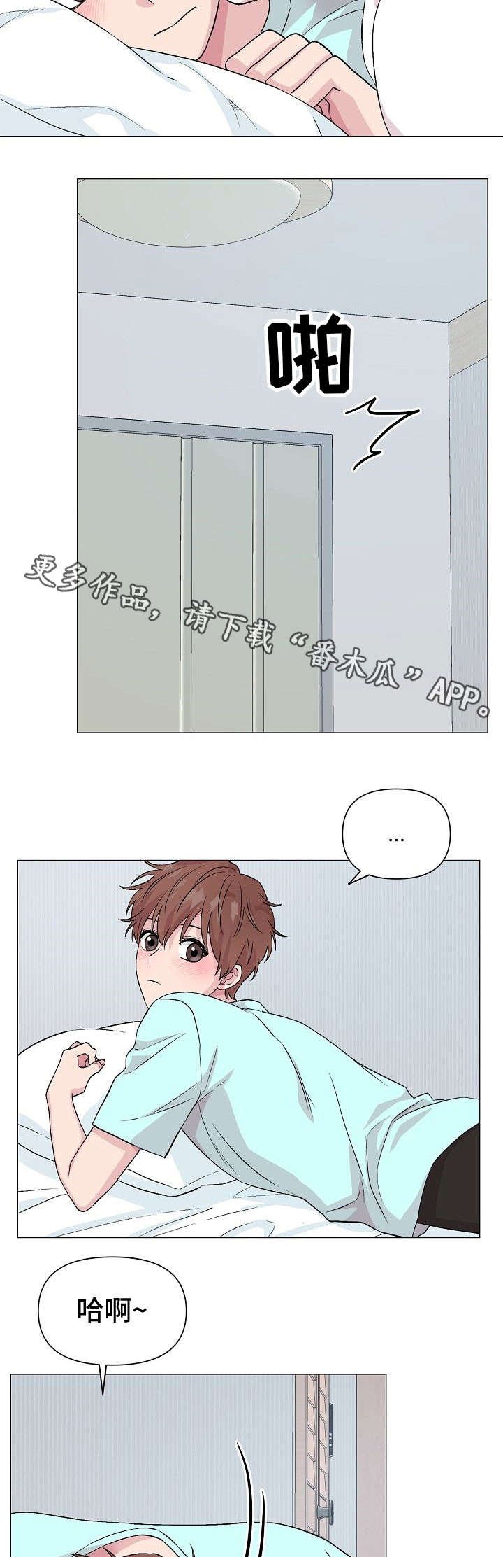 第18章：明知道