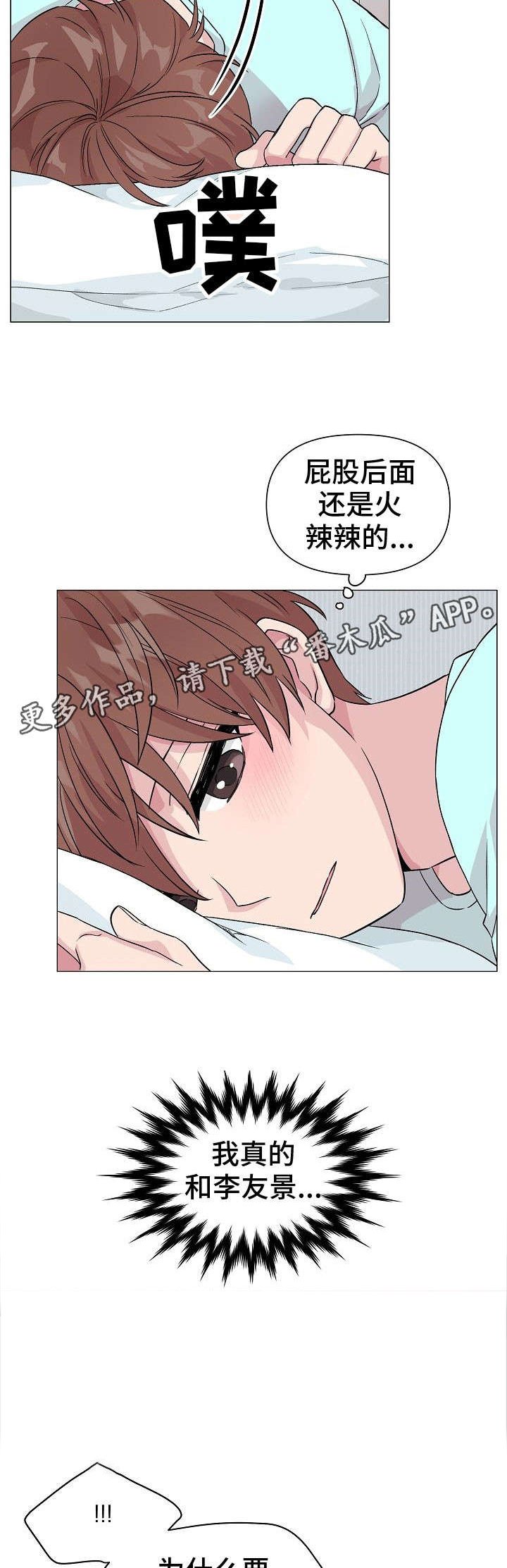 第18章：明知道