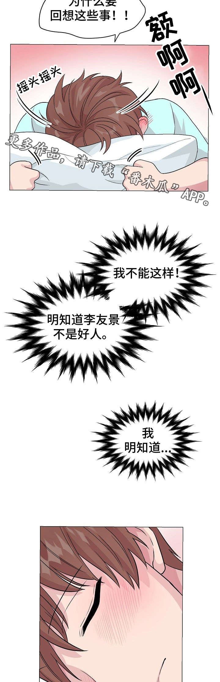 第18章：明知道