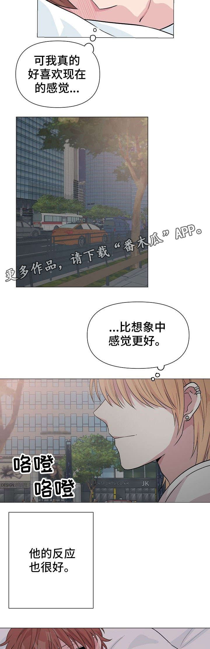 第18章：明知道