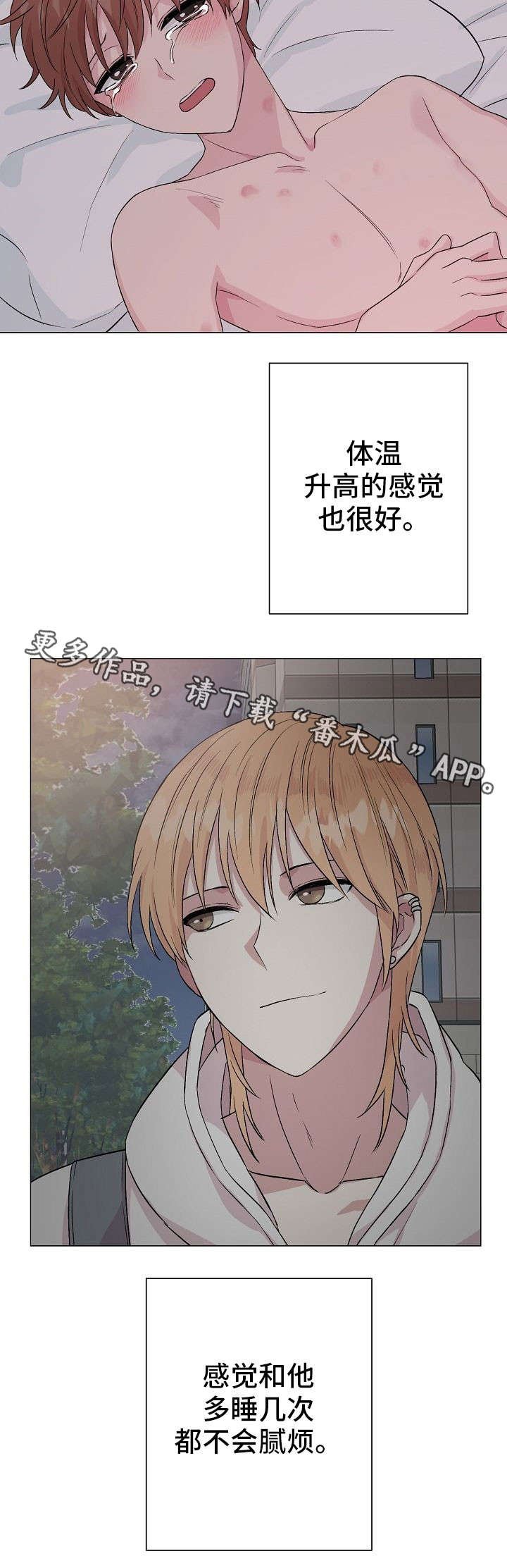 第18章：明知道