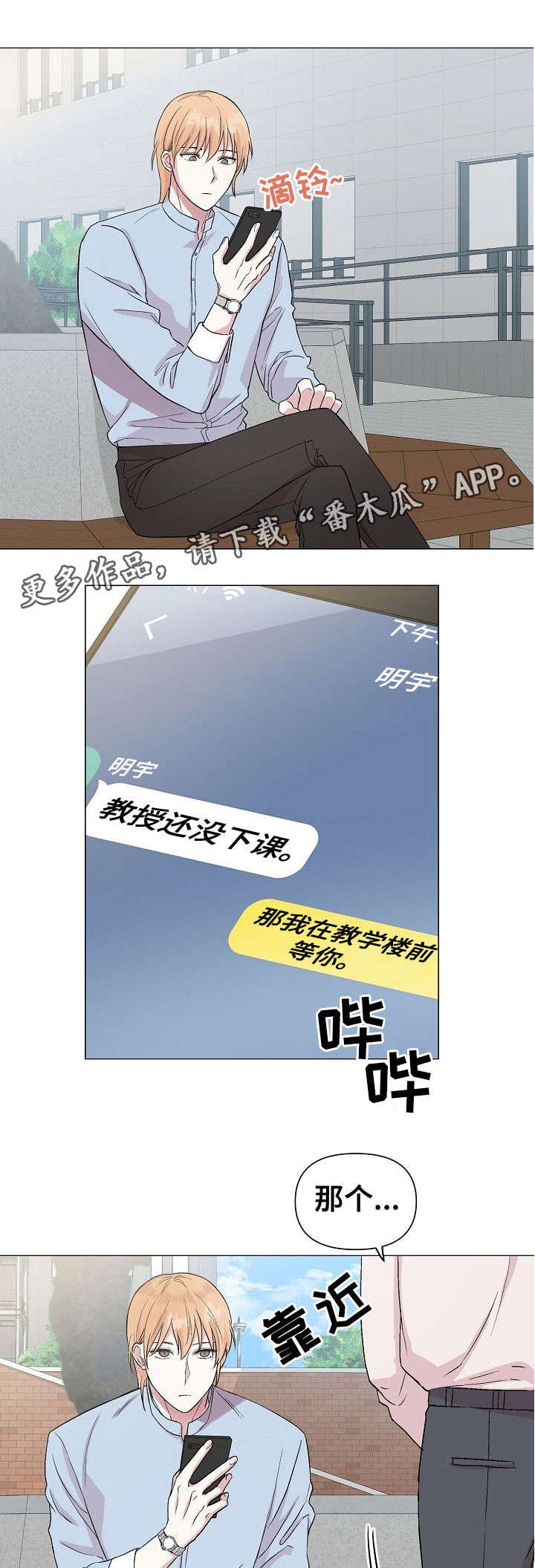 第19章：同类