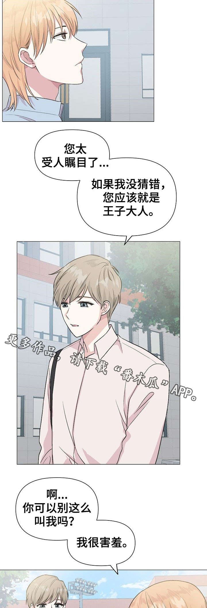 第19章：同类
