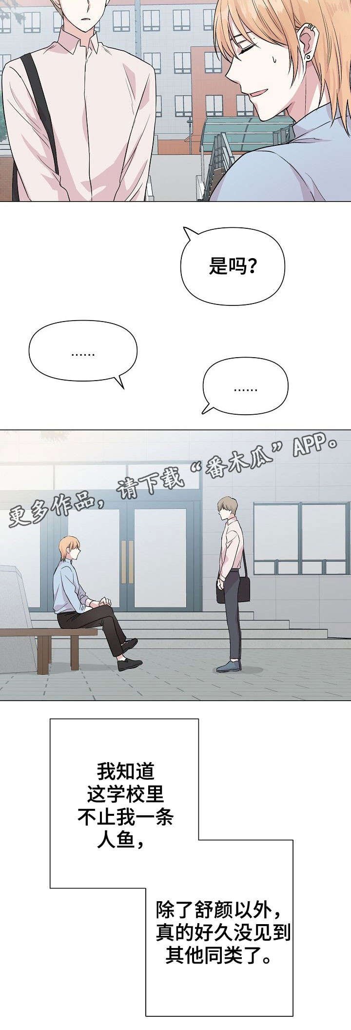 第19章：同类