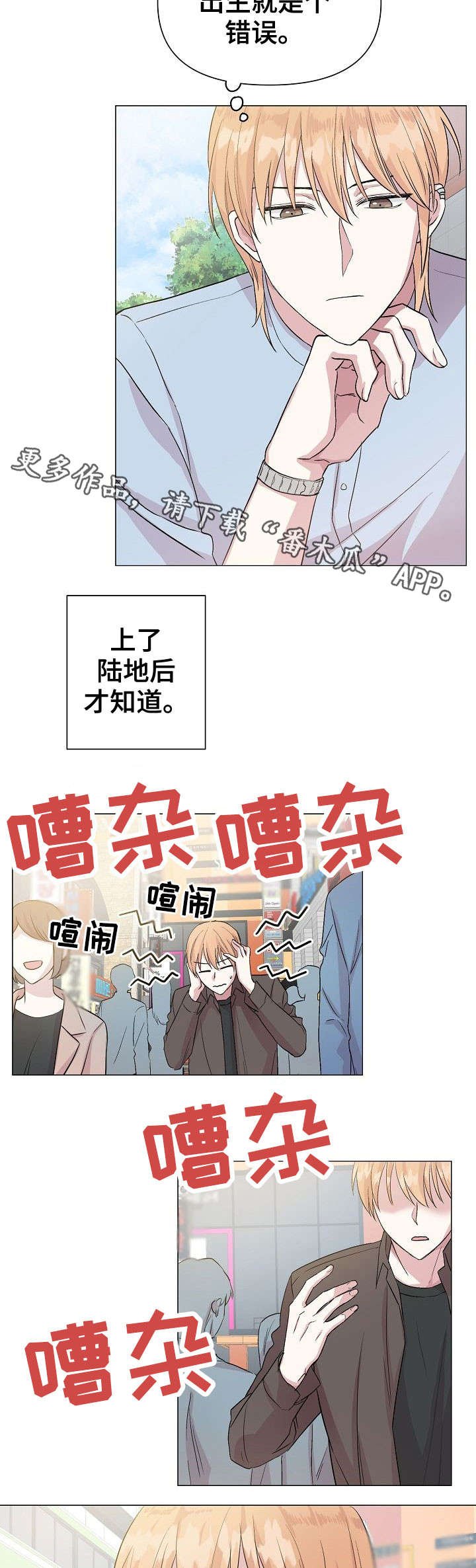 第19章：同类