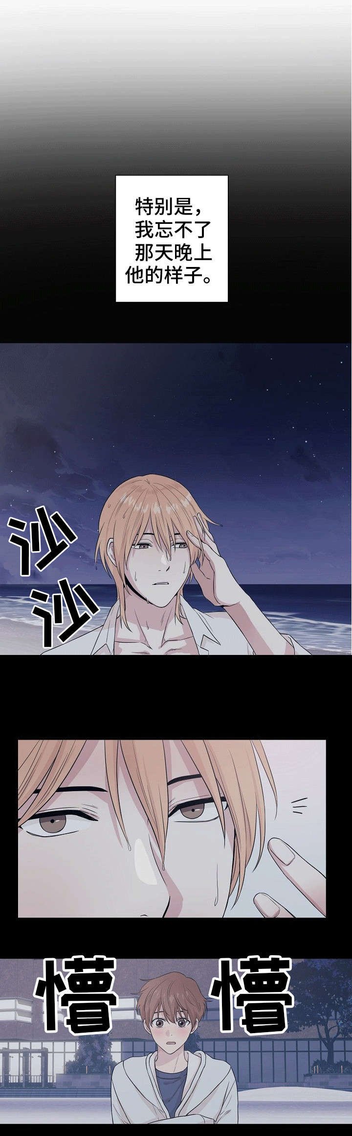 第2章：人渣
