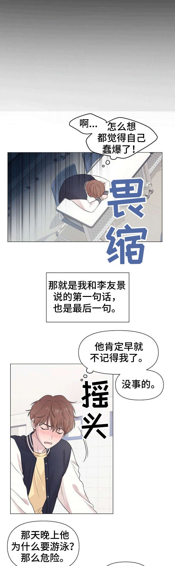 第2章：人渣