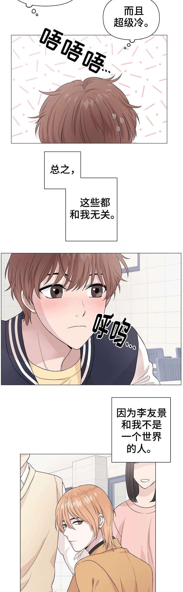 第2章：人渣