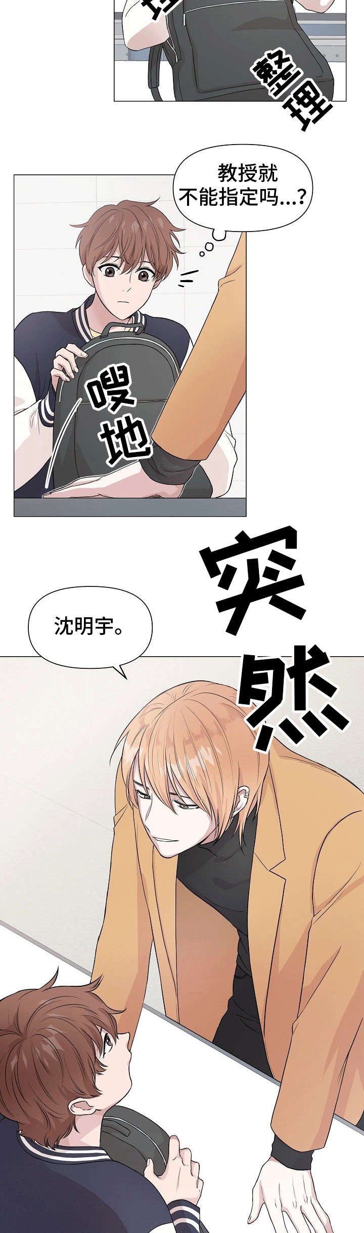 第2章：人渣
