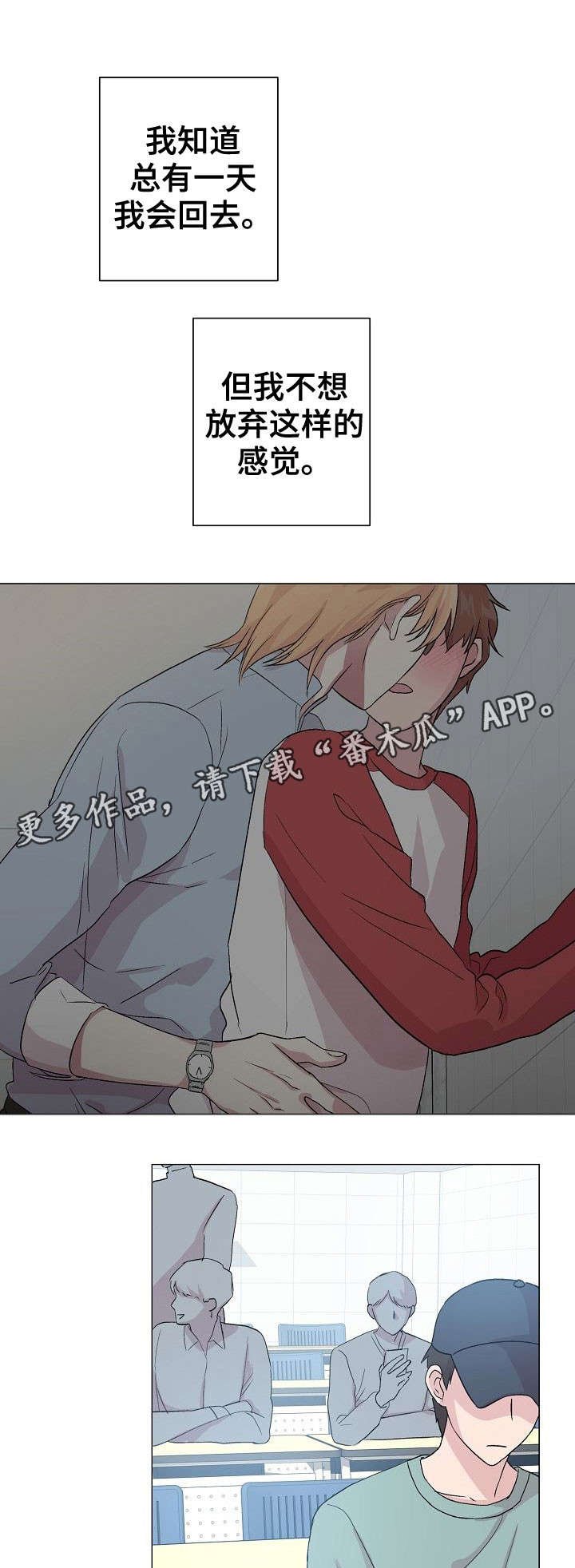 第20章：不想放弃
