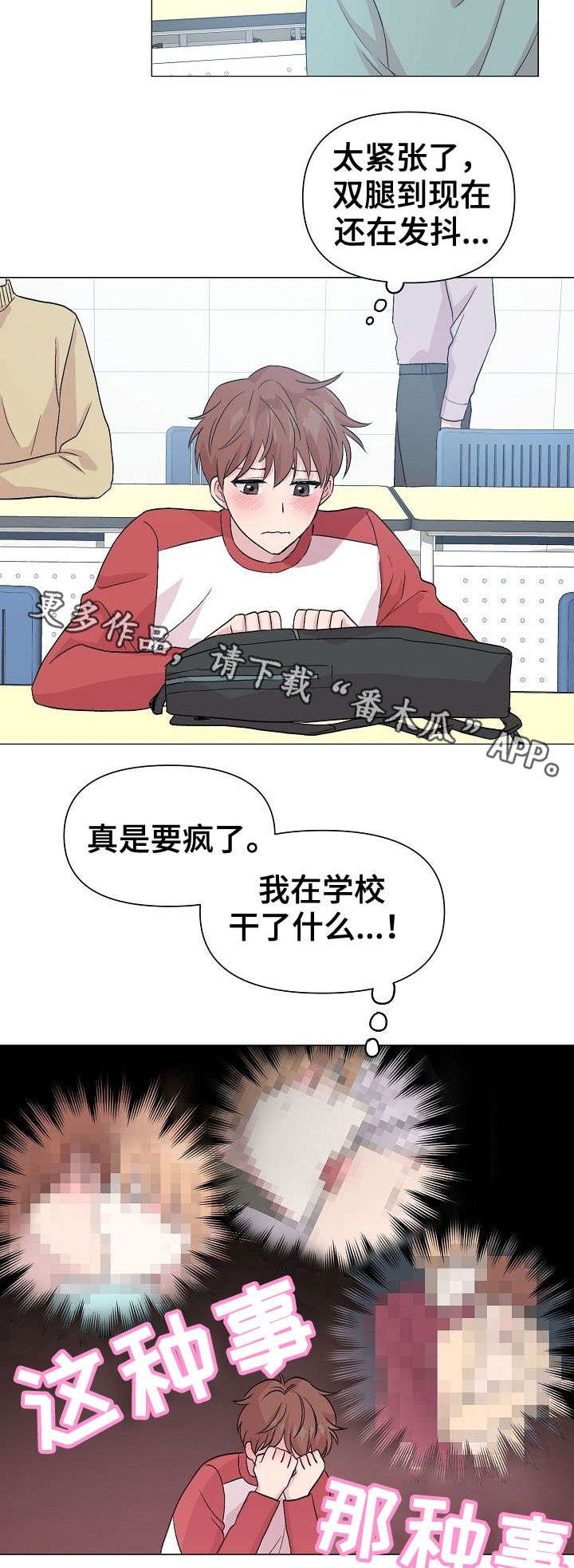 第20章：不想放弃