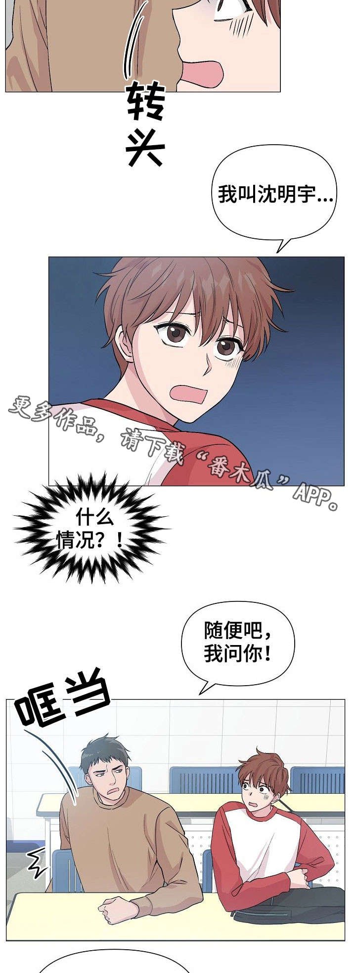 第20章：不想放弃