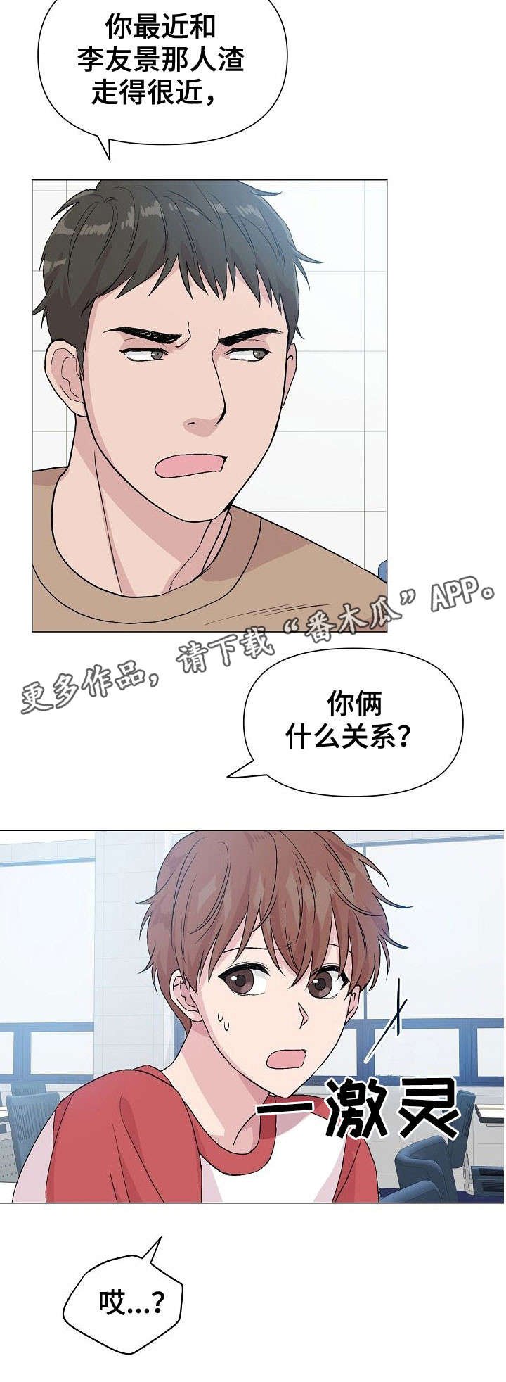 第20章：不想放弃