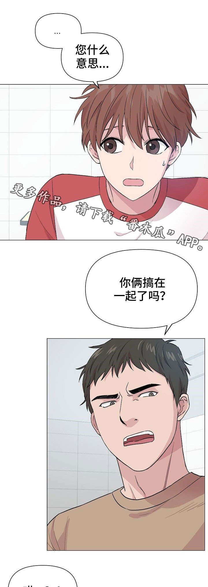 第21章：找麻烦