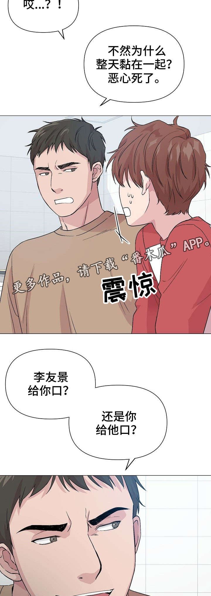 第21章：找麻烦