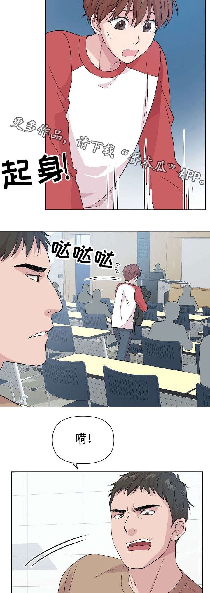第21章：找麻烦