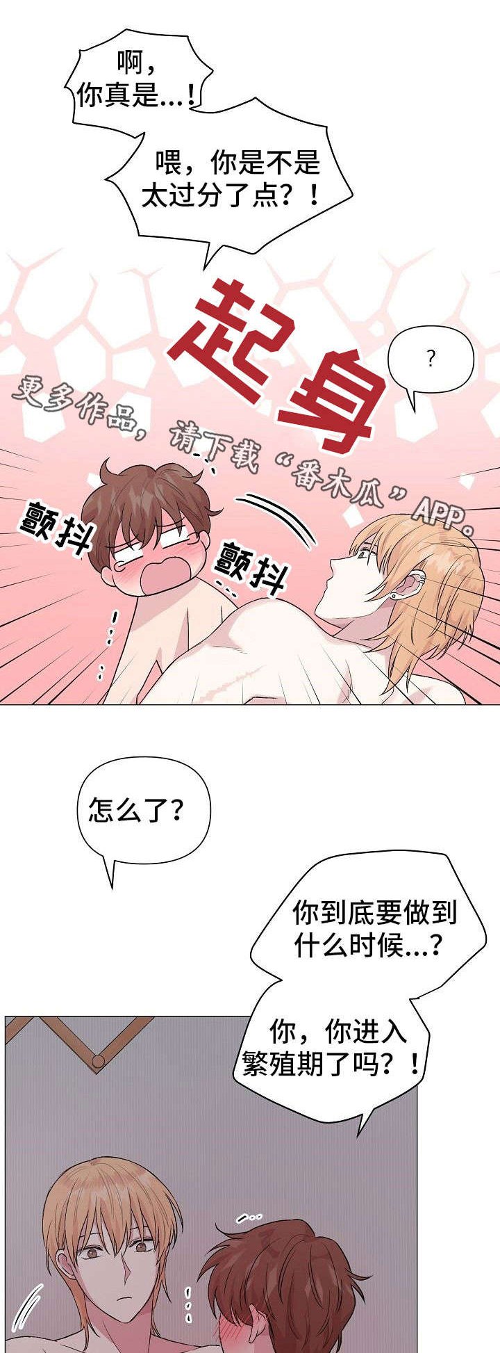 第21章：找麻烦