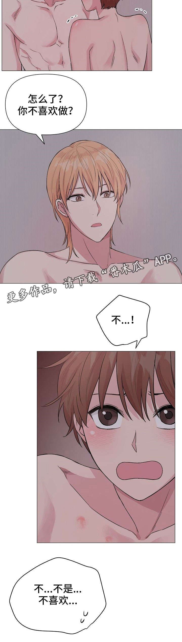 第21章：找麻烦
