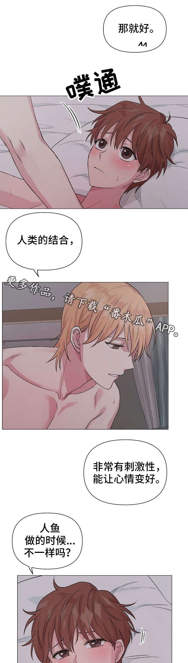 第21章：找麻烦