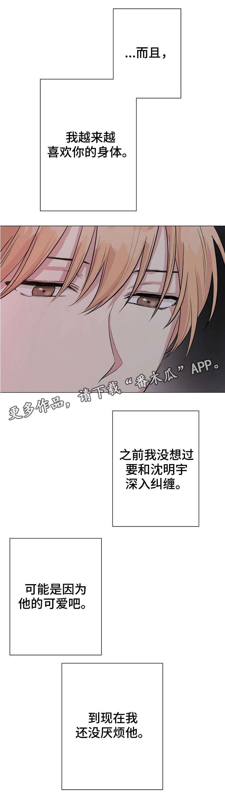 第21章：找麻烦