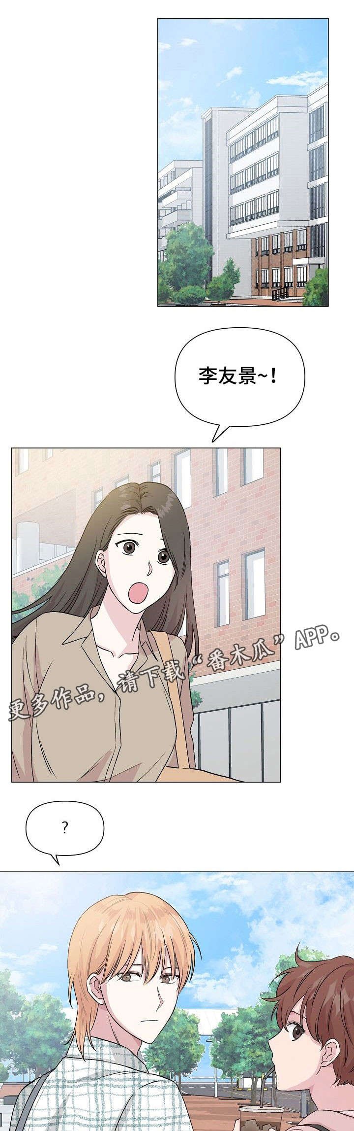 第22章：鱼鳞