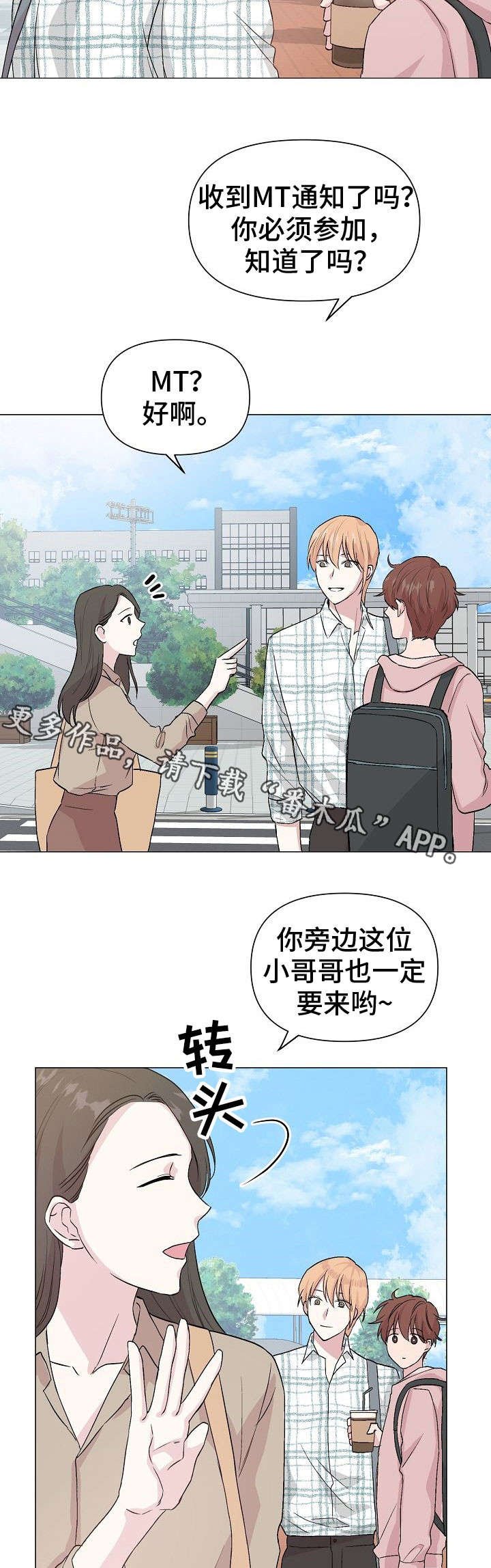 第22章：鱼鳞