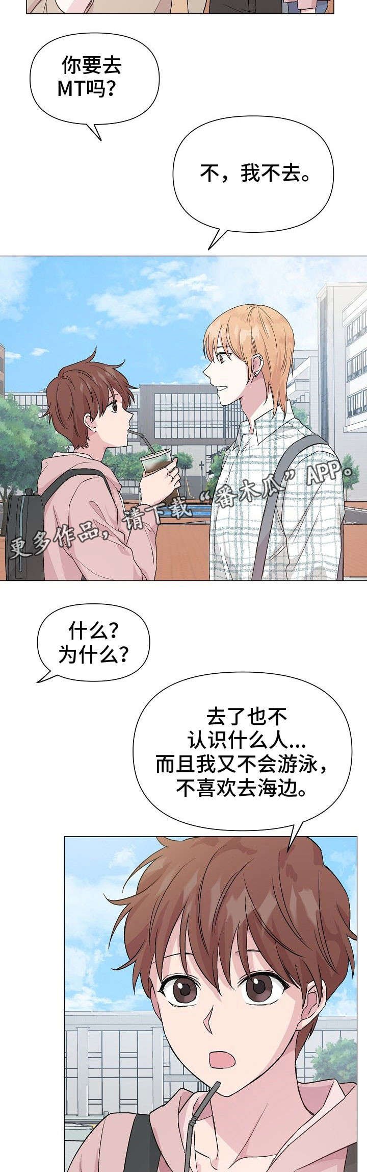 第22章：鱼鳞