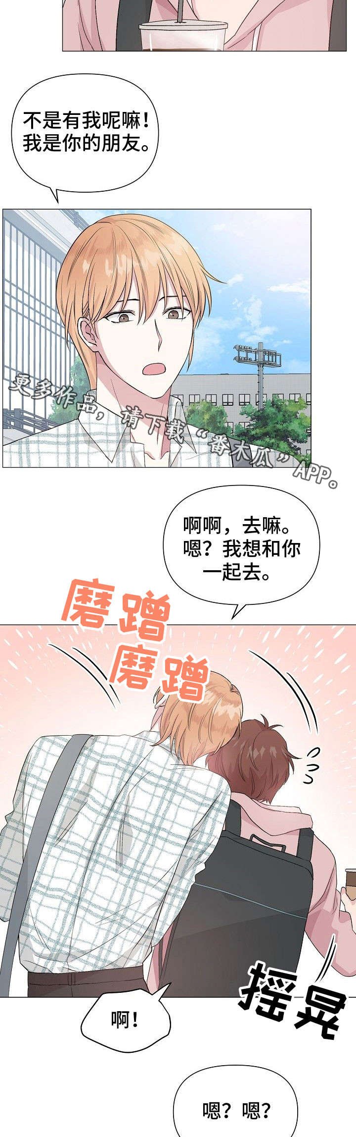 第22章：鱼鳞