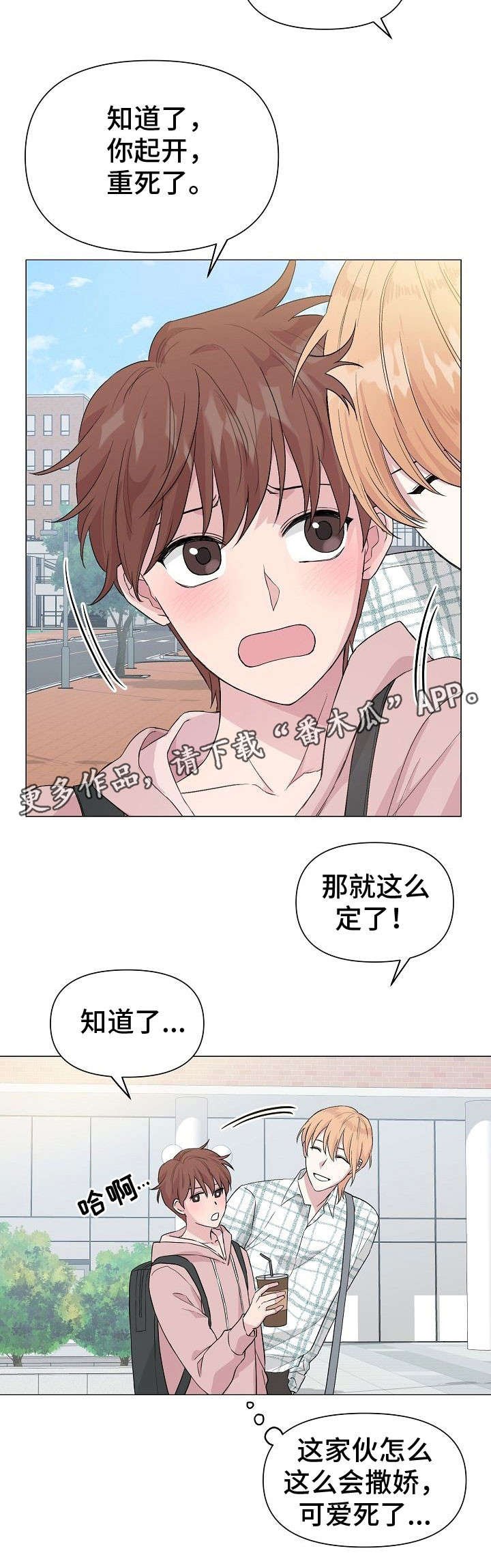 第22章：鱼鳞