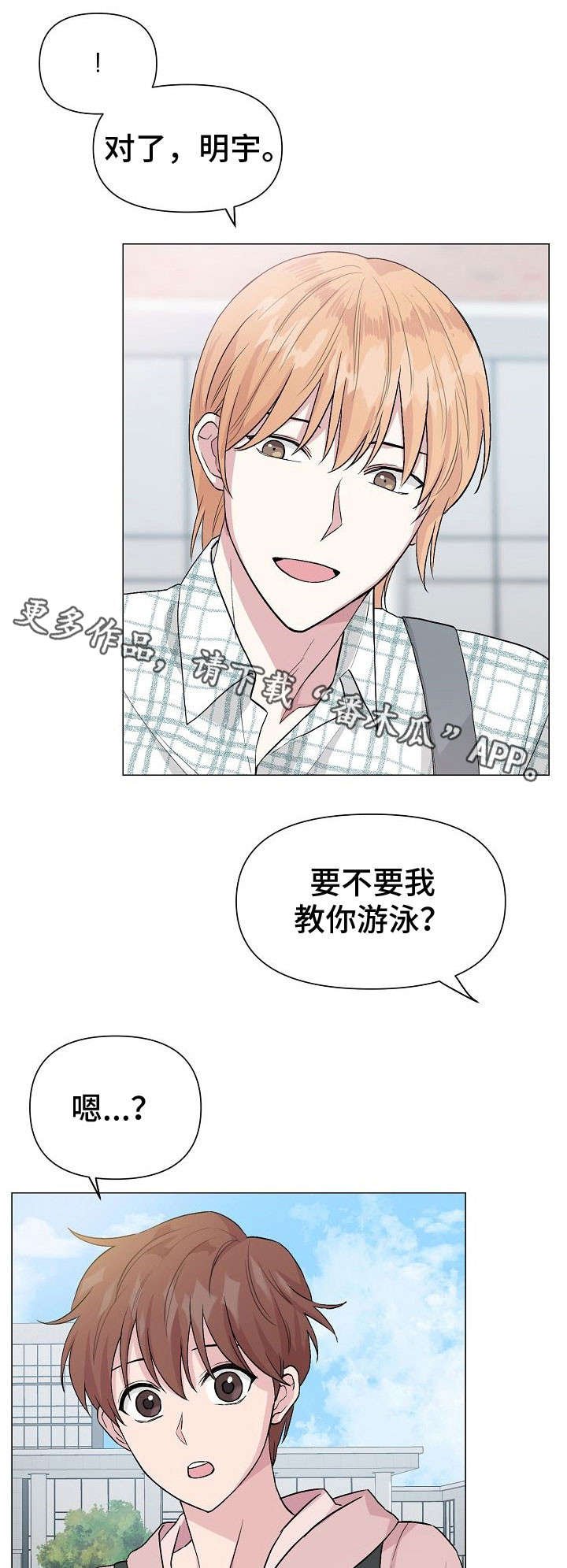 第22章：鱼鳞