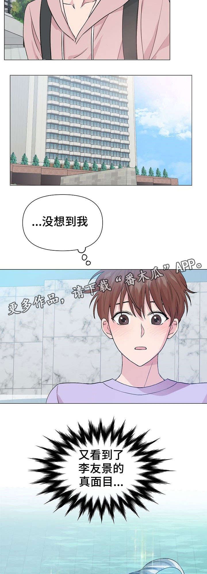 第22章：鱼鳞