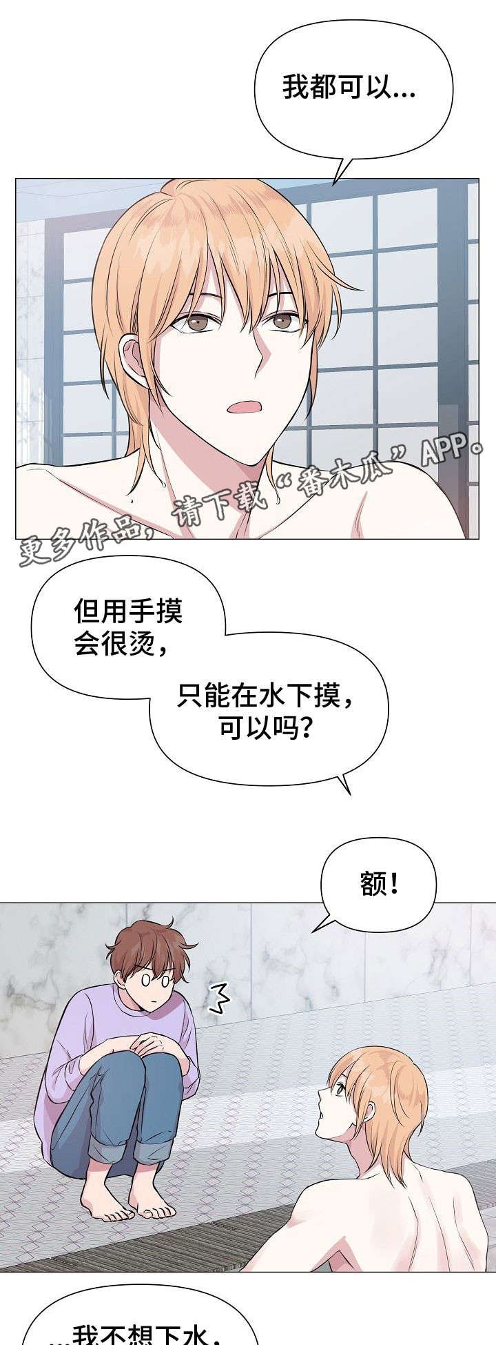 第22章：鱼鳞