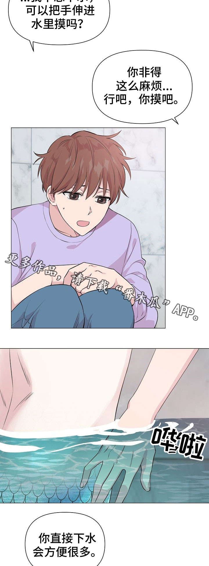 第22章：鱼鳞