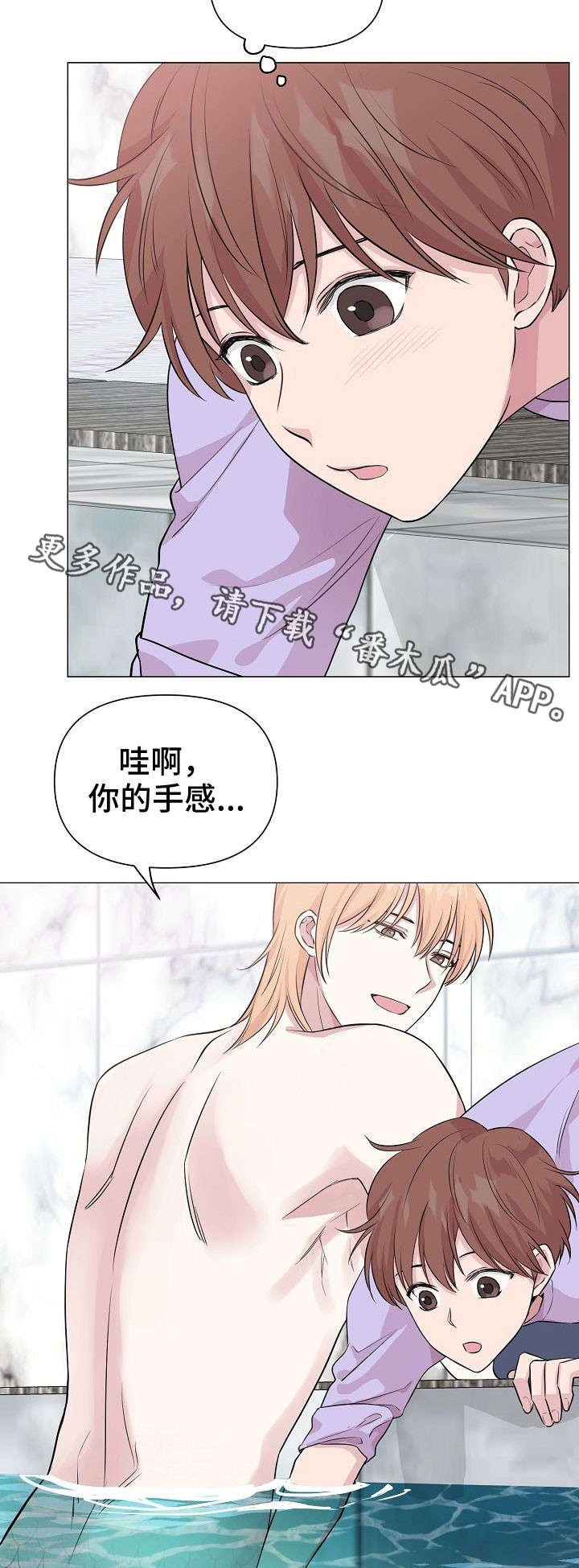 第22章：鱼鳞