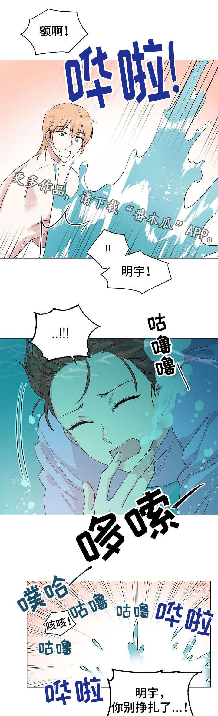 第23章：警告