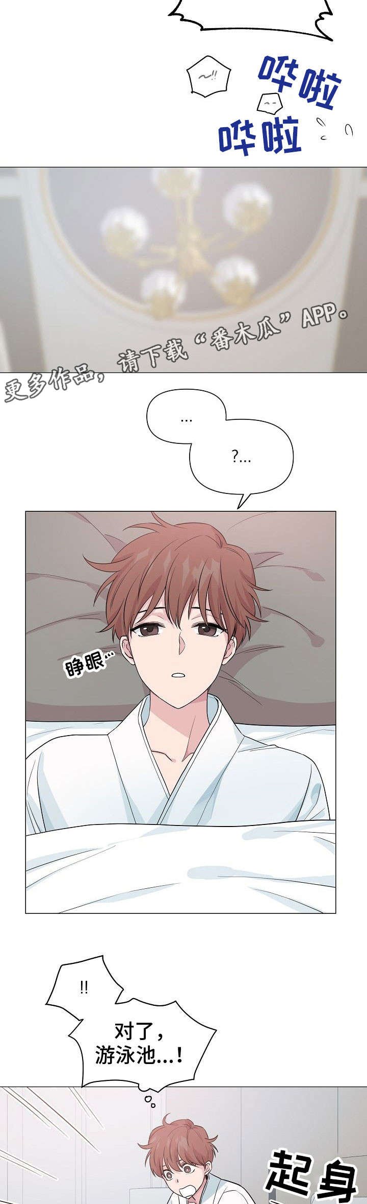 第23章：警告