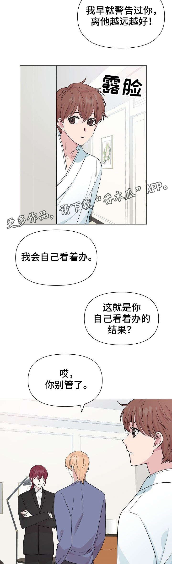 第23章：警告
