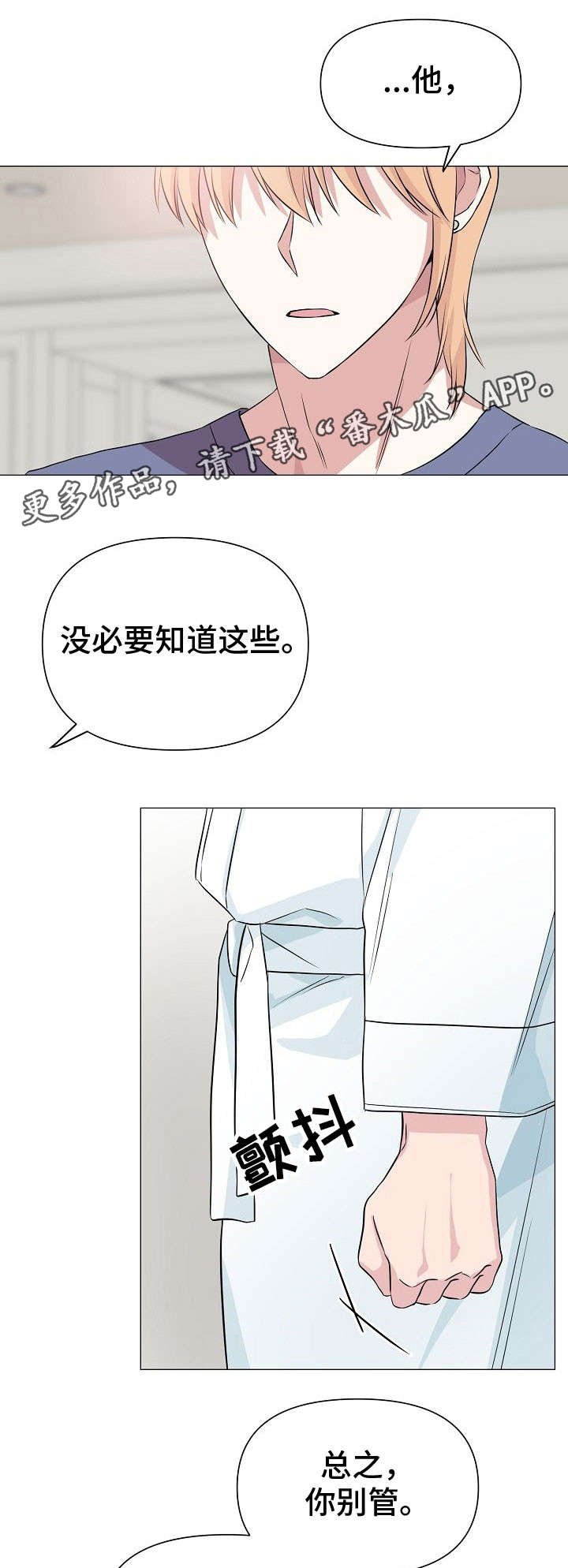 第24章：心累
