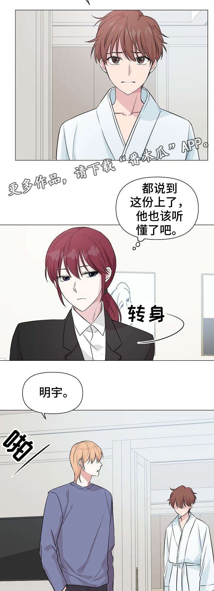 第24章：心累