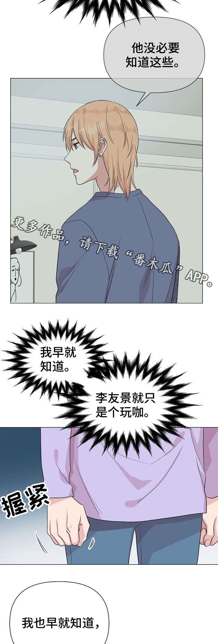 第24章：心累