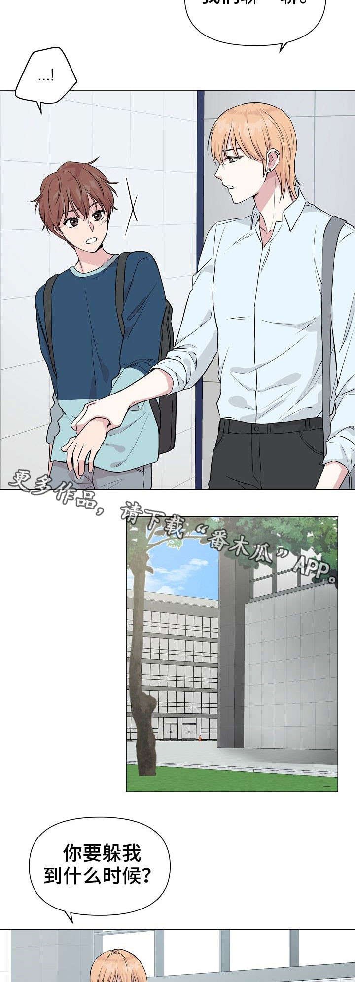 第24章：心累