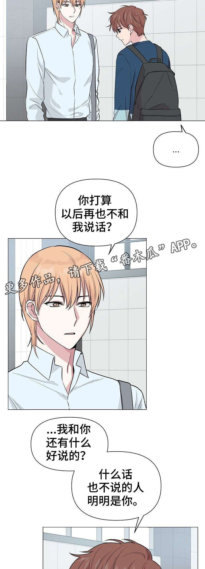 第24章：心累